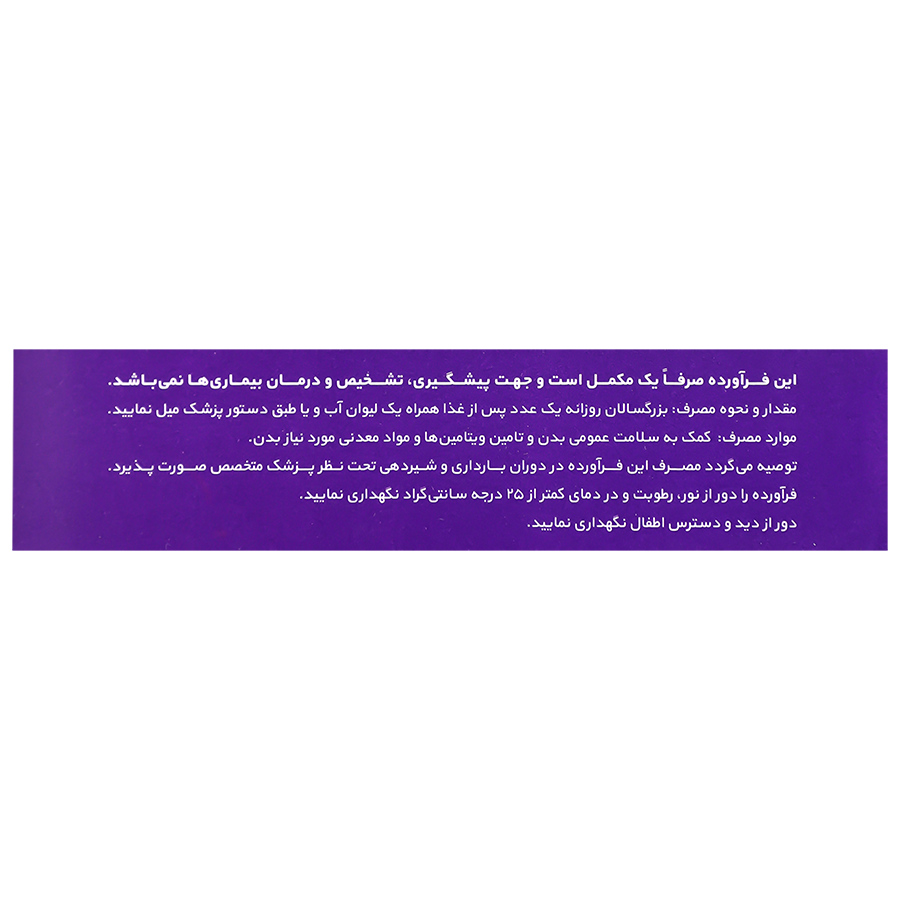 مولتی کیم پلاس مینرال