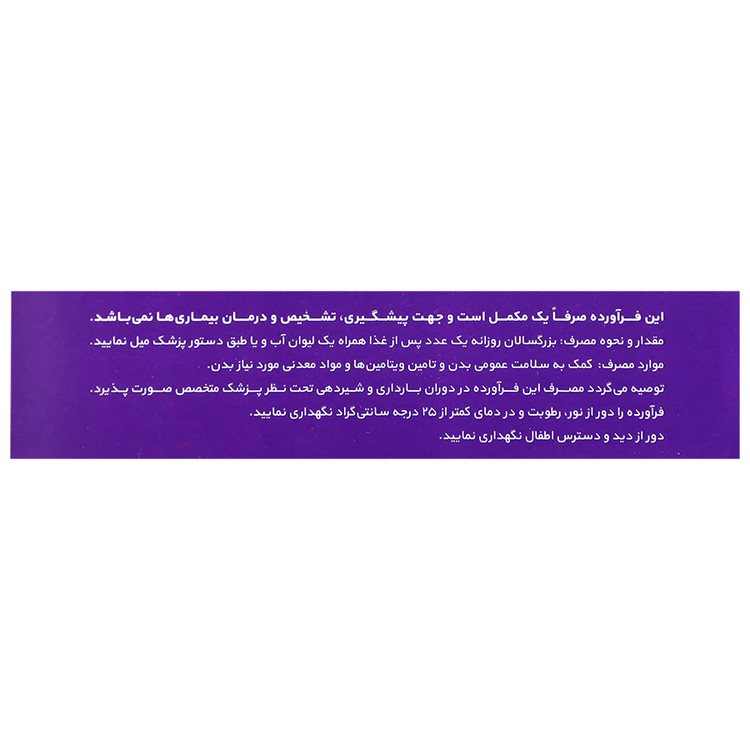مولتی کیم پلاس مینرال