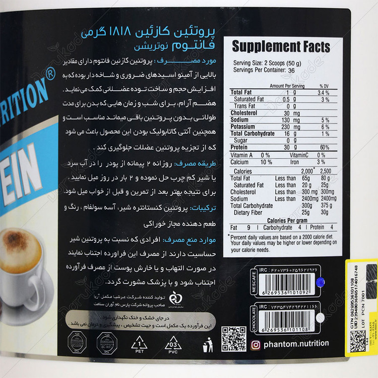 پروتئین کازئین 1818 گرمی