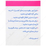 مولتی ویتامین مینرال الحاوی