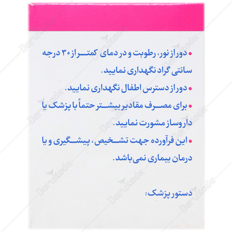 مولتی ویتامین مینرال الحاوی