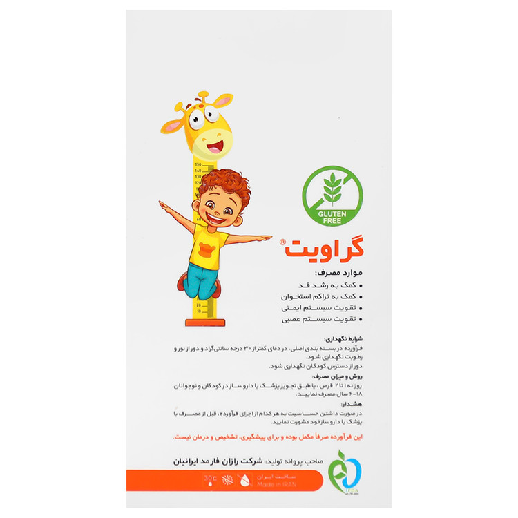 گراویت — کد 26660
