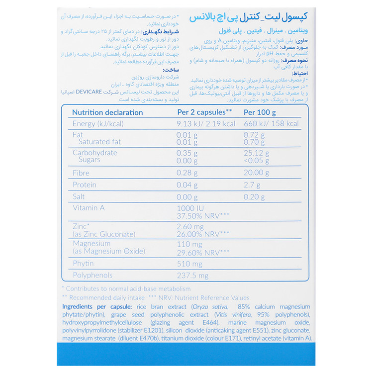 لیت کنترل پی اچ بالانس