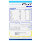 مولتی پریناتال سیمرغ داروی عطار