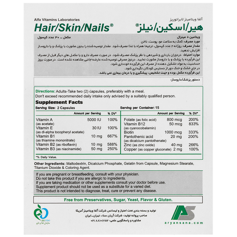 هیر اسکین نیلز