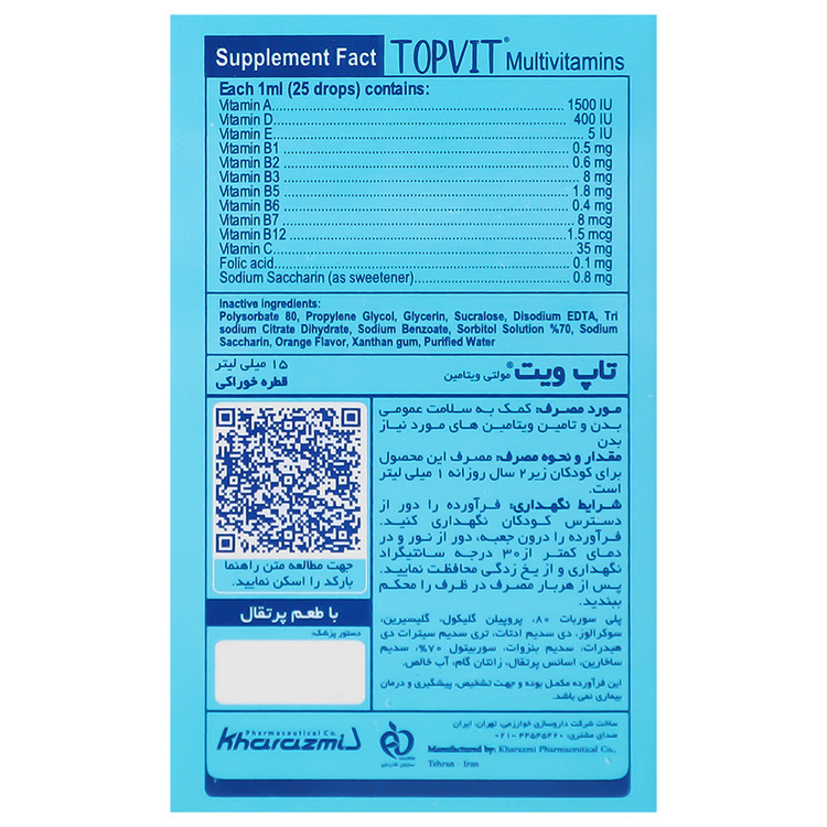 مولتی ویتامین تاپ