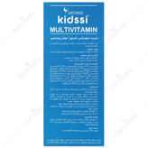 کیدزی مولتی ویتامین