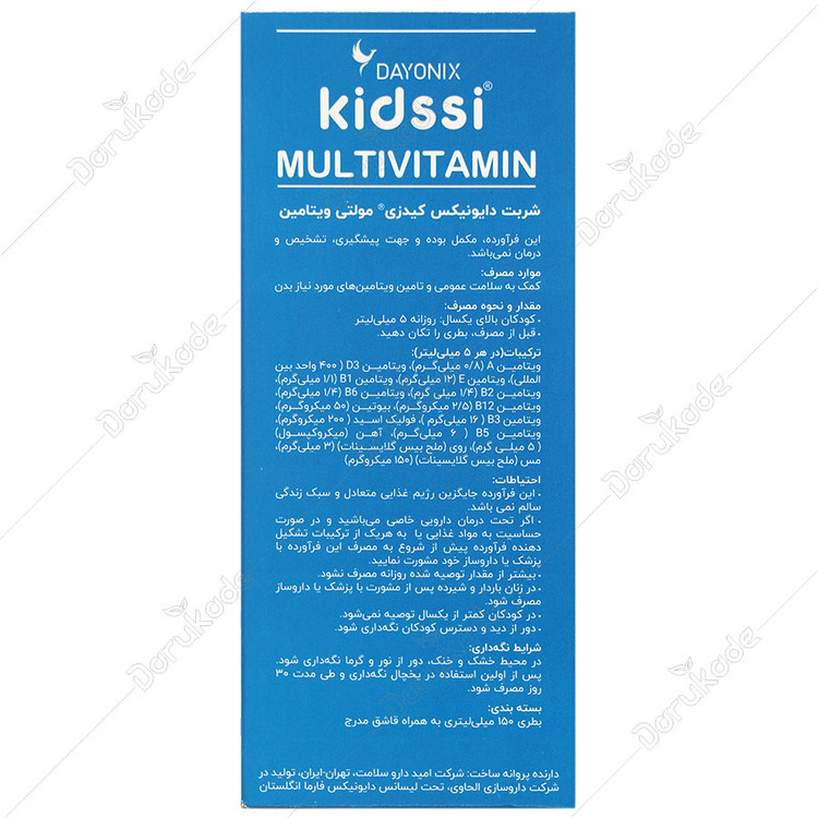 کیدزی مولتی ویتامین