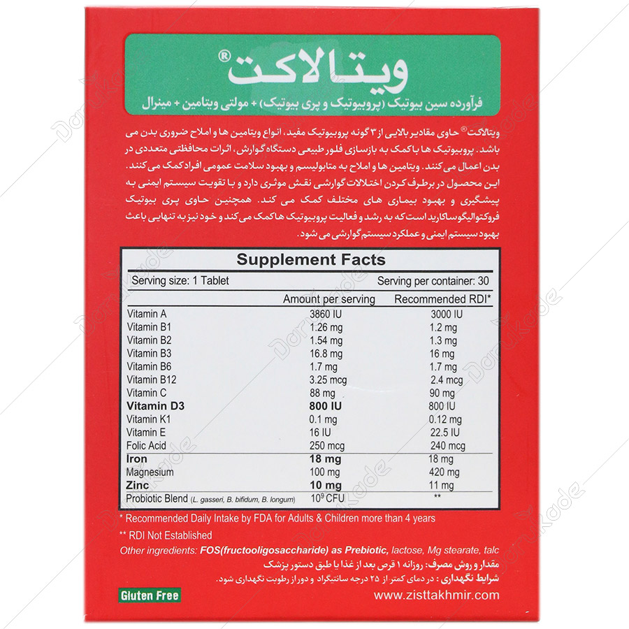 ویتالاکت — کد 7269