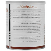 اسلیم لست 1