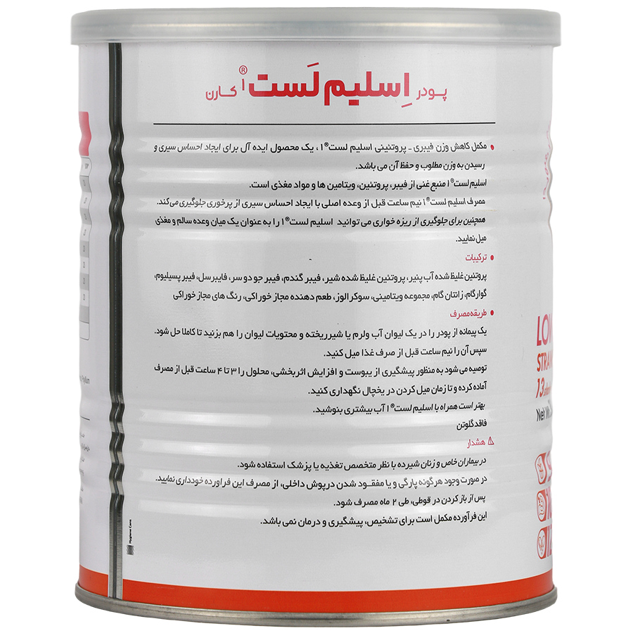 اسلیم لست 1