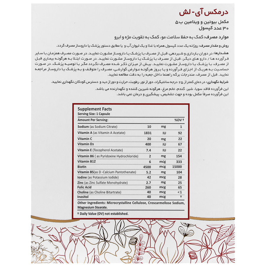 آی لش — کد 29845
