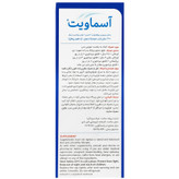 آسماویت — کد 5348