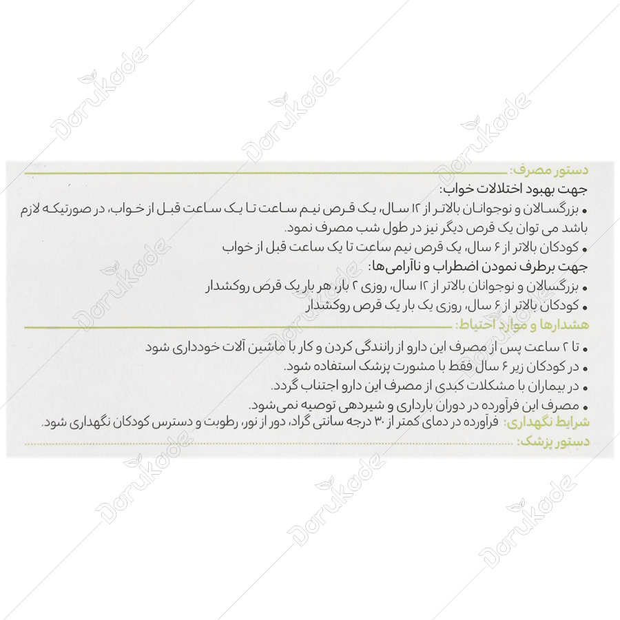 نوراگل فورت