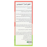 ففول کیدز پلاس