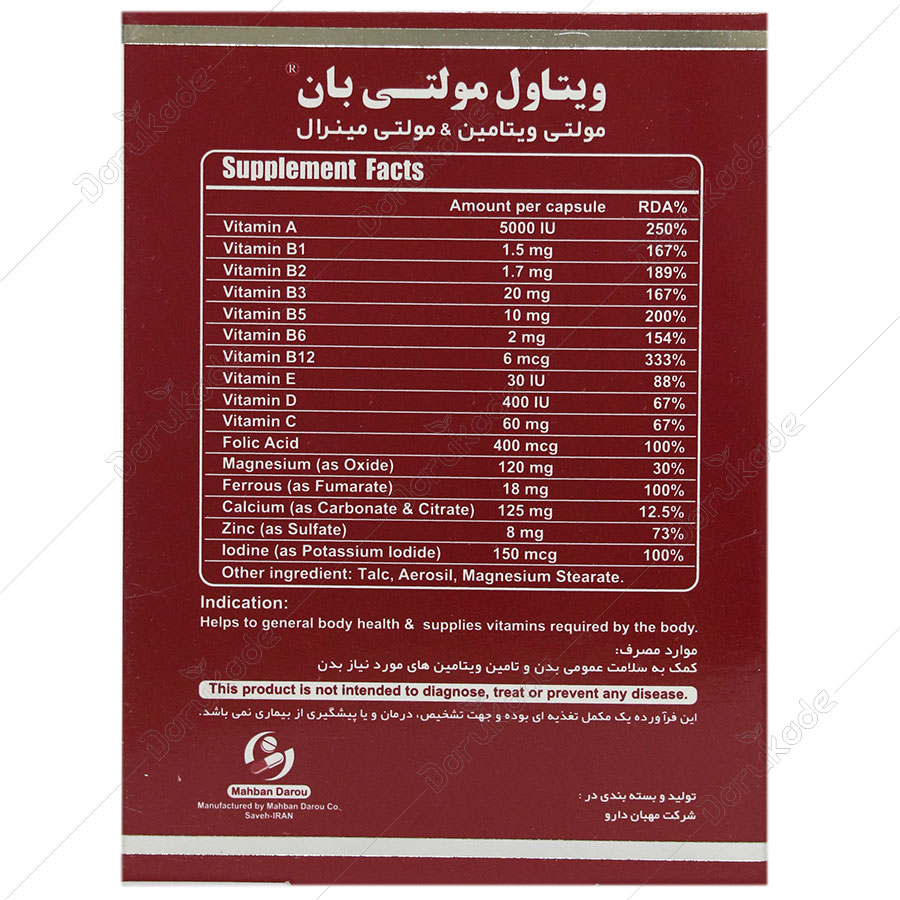 مولتی بان 30 عدد