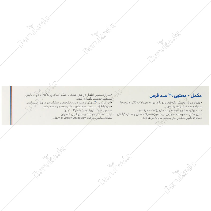هیر نیل بیوتی کمپلکس