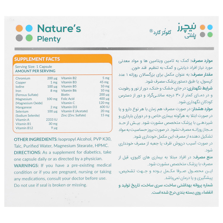 گلوکز گارد — کد 32882