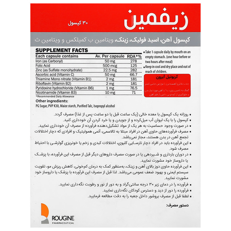 زیفمین — کد 10117