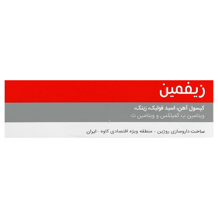 زیفمین — کد 10117
