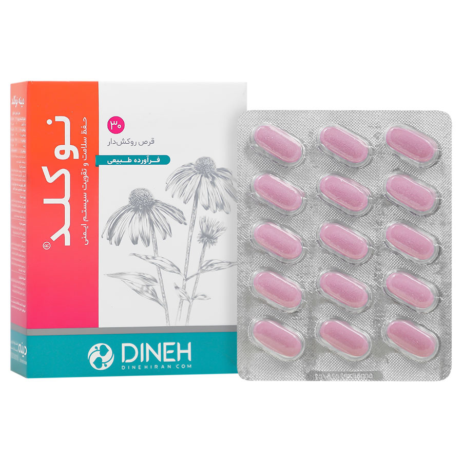 نو کلد