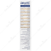 مولتی ویتامین سانستول پلاس آهن