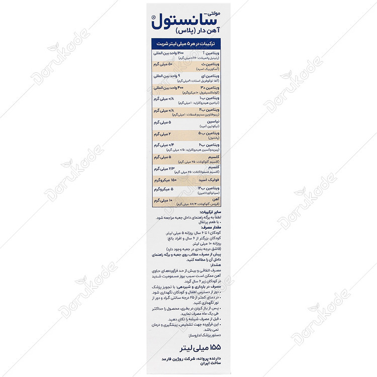 مولتی ویتامین سانستول پلاس آهن