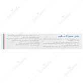 مولتی ویتامین کامپلیت A تا Z