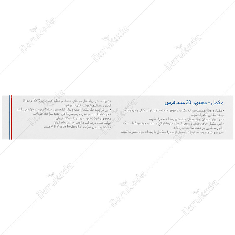 مولتی ویتامین کامپلیت A تا Z