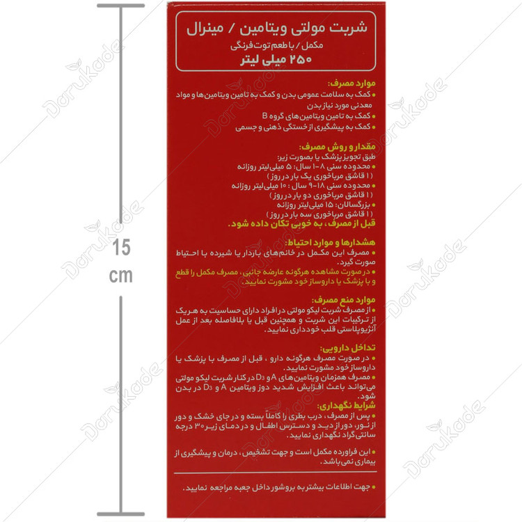 لیکو مولتی