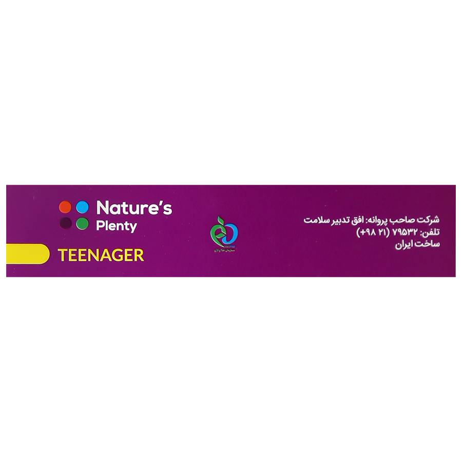 مولتی ویتامین نوجوانان و جوانان