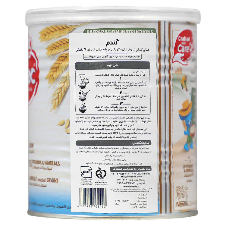 سرلاک گندم به همراه شیر