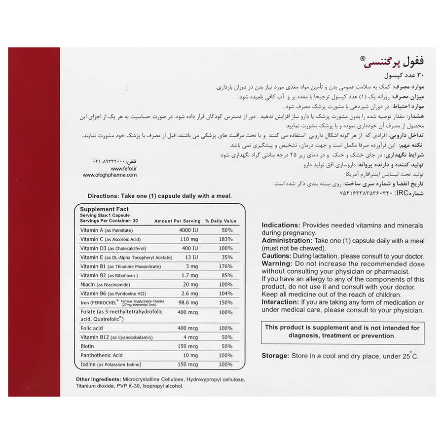 ففول پرگننسی