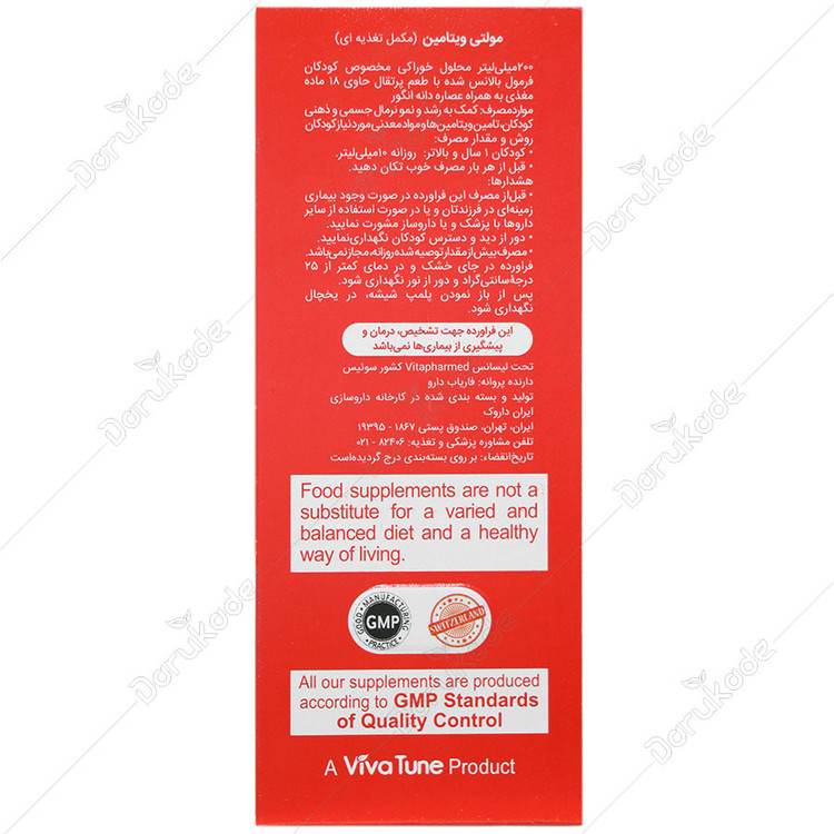 لیکوئید مولتی ویتامین ویواکیدز