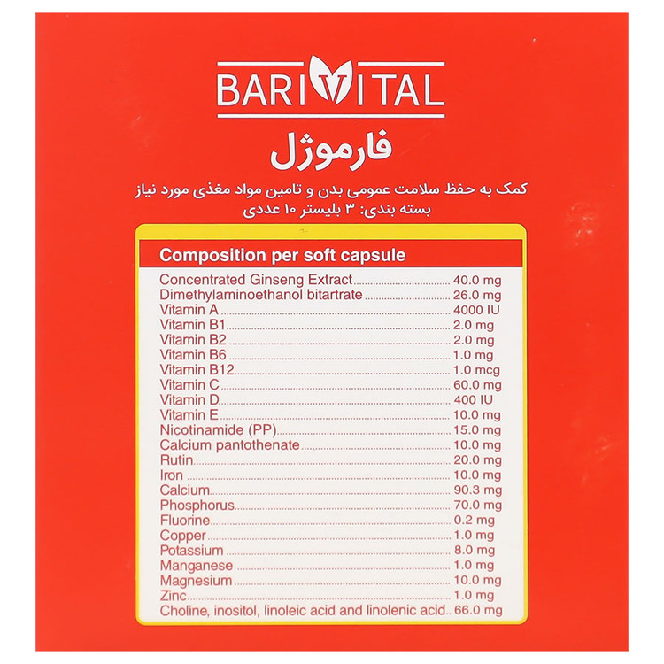 فارموژل — کد 28488