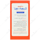ژریویتون — کد 5001