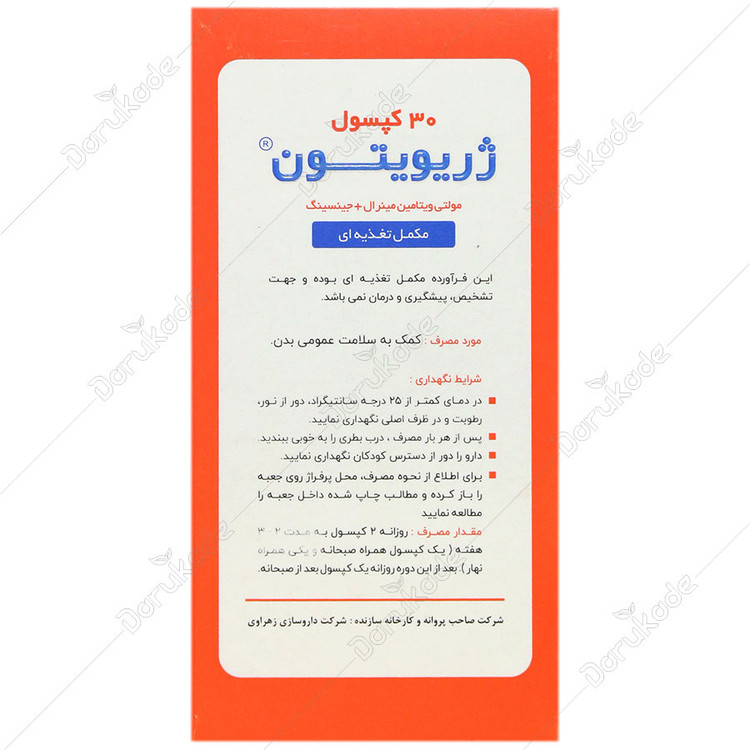 ژریویتون — کد 5001