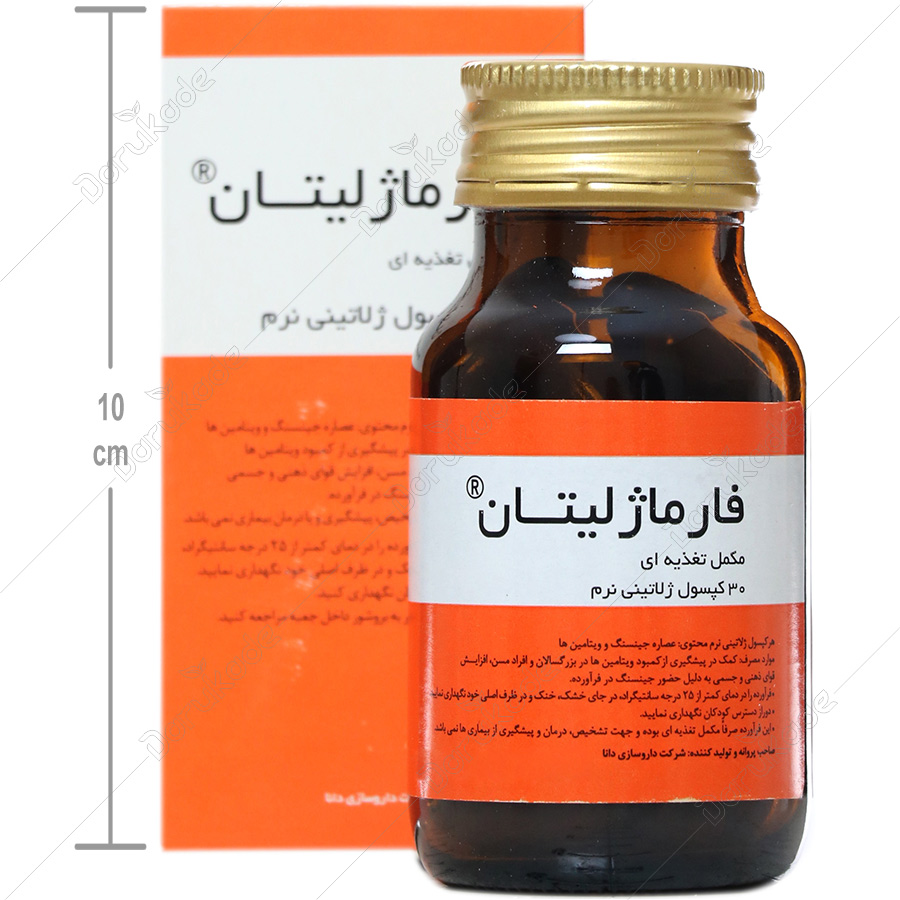 فارماژلیتان — کد 16868