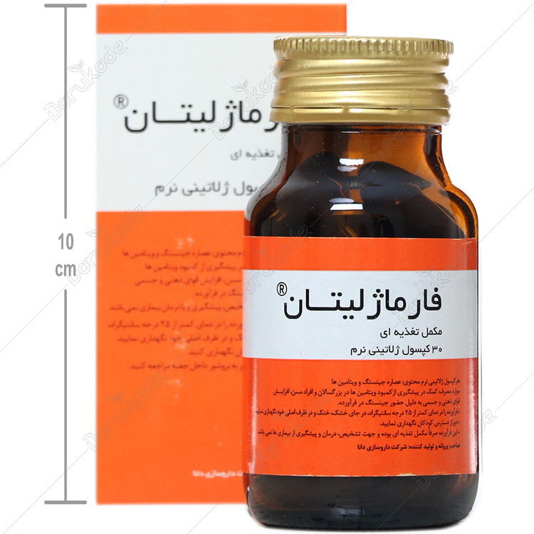 فارماژلیتان — کد 16868