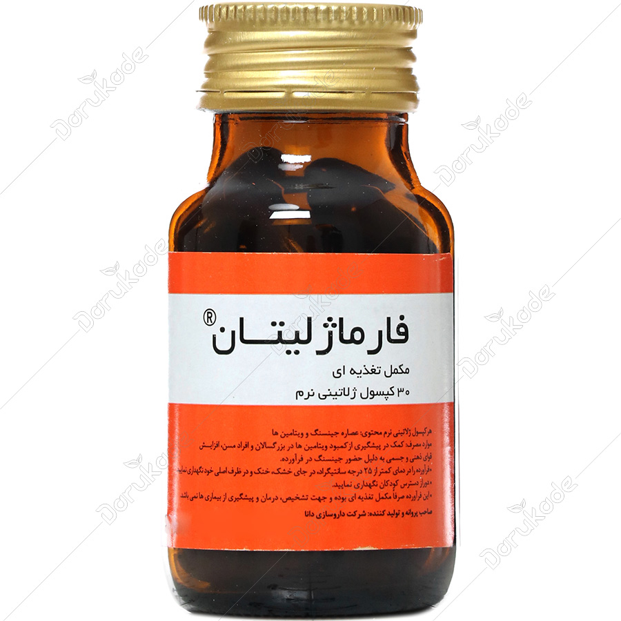 فارماژلیتان — کد 16868