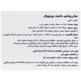 مولتی ویتامین کامپلت