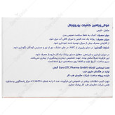 مولتی ویتامین کامپلت