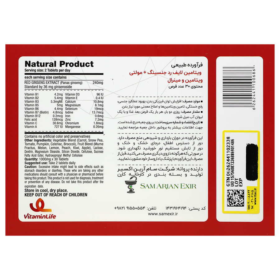 رد جینسینگ پلاس مولتی ویتامین و مینرال