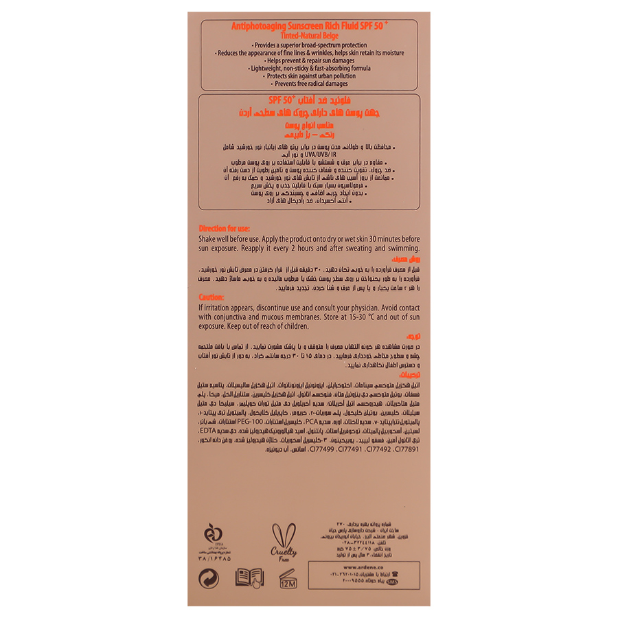فلوئید ضد آفتاب ایج ریپیر نیوژن SPF50