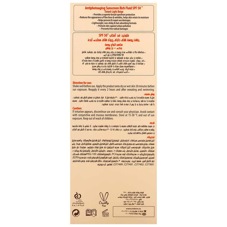 فلوئید ضد آفتاب ایج ریپیر نیوژن SPF50