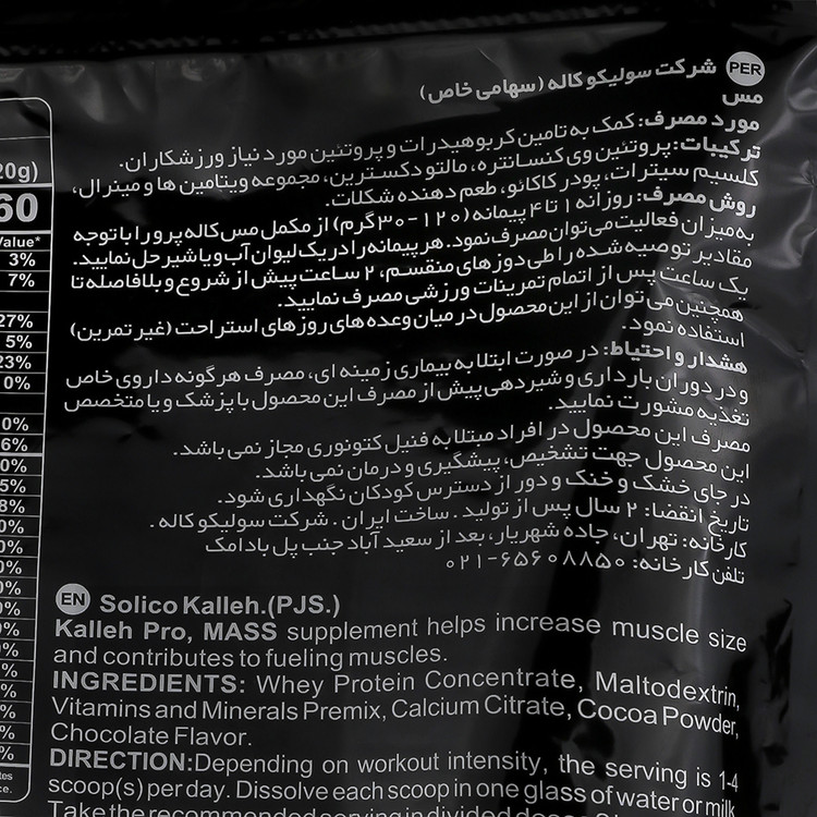 مس 650 گرمی