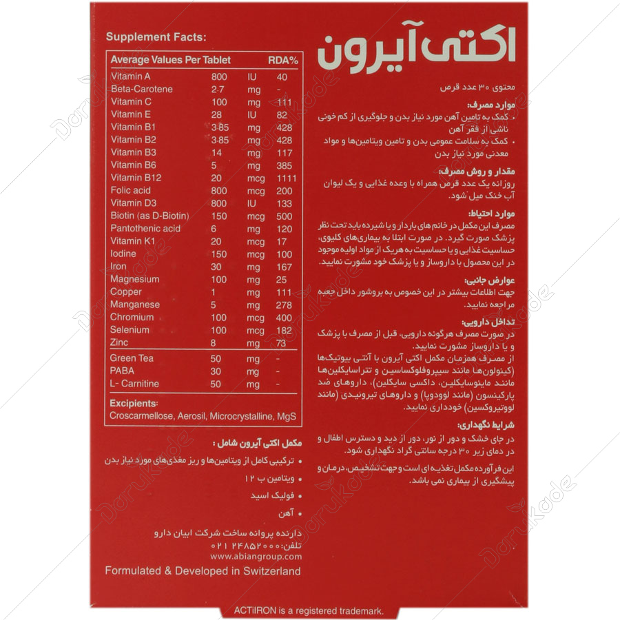 اکتی آیرون