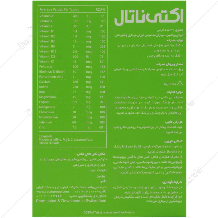اکتی ناتال