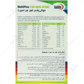 مولتی پلاس فور من اسپورت