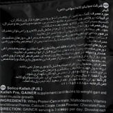 گینر 650 گرمی